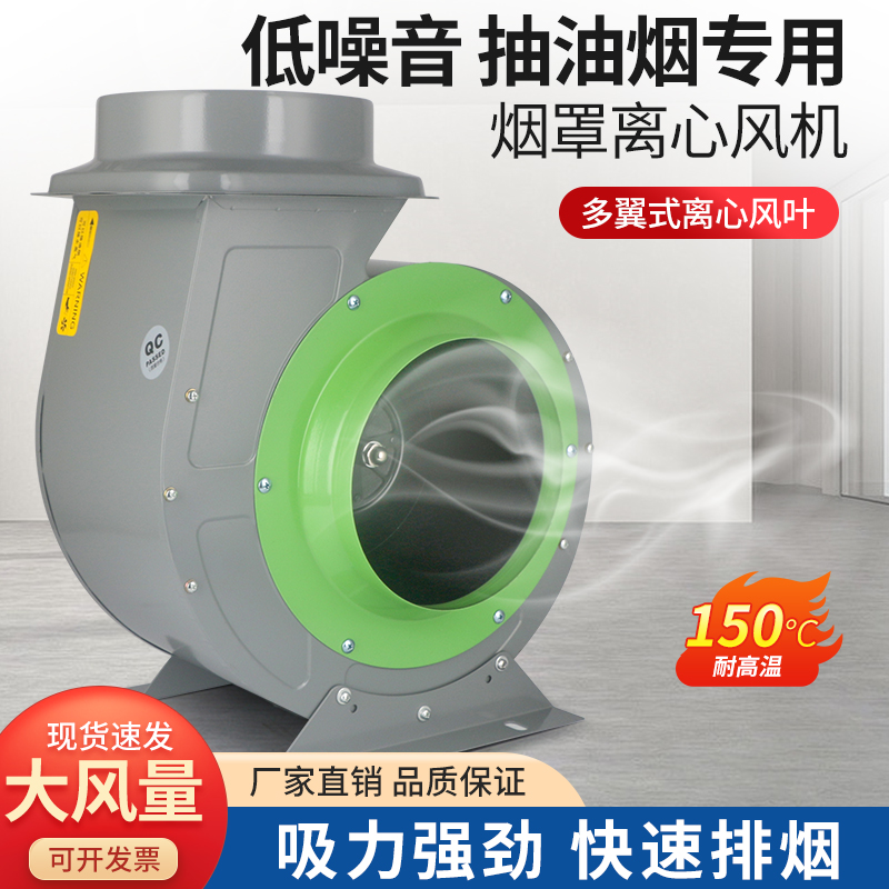Commercial Kitchen Hood Exhaust Fans - Commercial fume hood Supporting oil fume